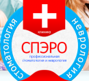 Клиника «СПЭРО», Михайловск