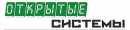 Открытые системы 26