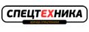 Спецтехника Урала