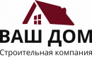 Строительная Компания Ваш Дом, Каменск-Шахтинский