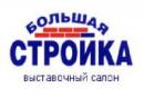 Большая стройка