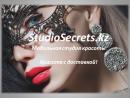 Мобильная студия красоты Studio Secrets, Талдыкорган