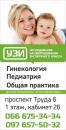 Узи-исследования всех органов, Бердянск