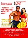 Магазин спортивного питания Олимп, Чистополь