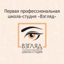 Школа-студия "Взгляд", Мичуринск