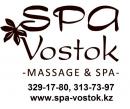 Спа - салон " SPA - Vostok " - СПА-Восток, Алматы