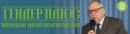 Ипкц Тендер плюс, Санкт-Петербург