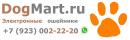 Электронные ошейники DogMart ?, Заринск
