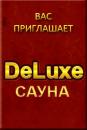 DeLuxe, Сарапул