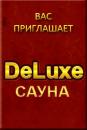 DeLuxe, Альметьевск