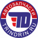 Автозапчасти для иномарок TRINDRIN