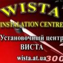 Установочный центр Виста, Черкассы