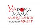 ЯпоНа МаМа Минусинск, Кызыл