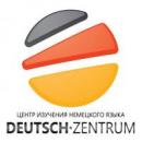 Центр изучения немецкого языка Deutsch-Zentrum, Гатчина