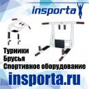 insporta - турники, брусья, шведские стенки, Азов