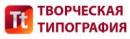 Творческая типография, Санкт-Петербург