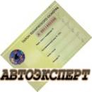 ООО "Автоэксперт, Оренбург