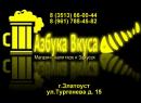 АЗБУКА ВКУСА, Берёзовский