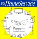 HomeService, Экибастуз