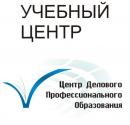 учебный центр "Центр Делового Профессионального Образования", Бугуруслан