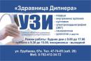Здравница Дипнера, Темиртау