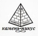 Камень - Никус, Старый Оскол