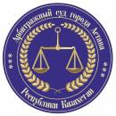 Арбитражный суд г. Астана, Талдыкорган
