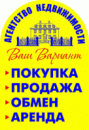 Агентство недвижимости Ваш Вариант, Дзержинск