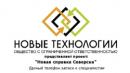 ООО "Новые технологии", Северск