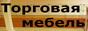 Торговое оборудование Амур