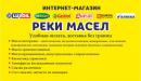 «РЕКИ МАСЕЛ», Верхняя Пышма