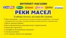 «РЕКИ МАСЕЛ», Каменск-Уральский