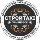 СтройТакси Ульяновск, Димитровград