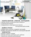 Fast&Shine, Выкса
