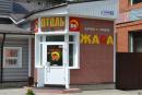 гостиница "Отель 24 часа", Барнаул