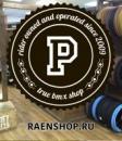 РАЁН шоп, Выкса