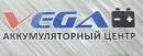 Акуумуляторный центр &quot;VEGA&quot;
