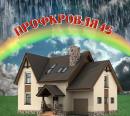 ПрофКровля46, Железногорск