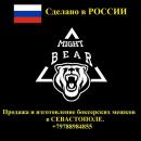 MIGHT BEAR