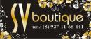 Свадебный Бутик "sv-boutique", Чапаевск