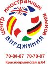 Центр Иностранных Языков "ВИРДЖИНИЯ", Жигулёвск