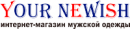 Your Newish, Лесной