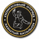 Поисковый отряд Забытый батальон, Орехово-Зуево
