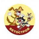 Ветеринарная клиника "Ветостров", Гатчина
