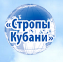 Продажа всех видов строп!