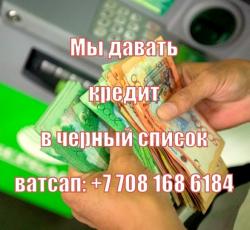 Предоставляем кредит на выгодных условиях без проблем Предоставляем кредит на выгодных условиях без проблем