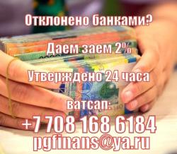 Банки отказали вам в кредите?