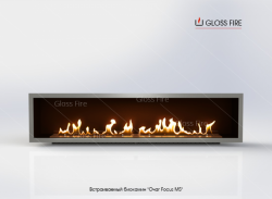 Встраиваемые биокамины «Очаг Focus MS-арт.008» ТМ Gloss Fire