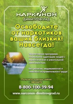 Избавление от наркотической и алкогольной зависимости.