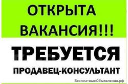Продавець-консультант. Тернопіль.
